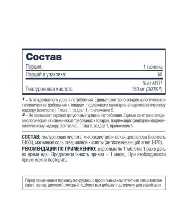 Be First Hyaluronic Acid 60 tablets - Buy Online on GoSupps.com