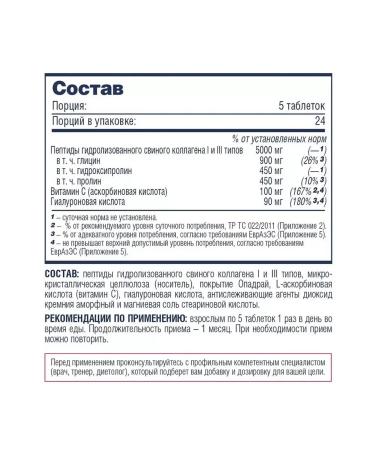 Be First Mega Collagen Peptides + Hyaluronic + Vit C 120 tablets - Buy Online on GoSupps.com