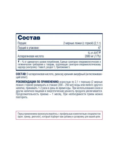 Be First D-ASPARTIC Acid Powder 100 g - Buy Online on GoSupps.com