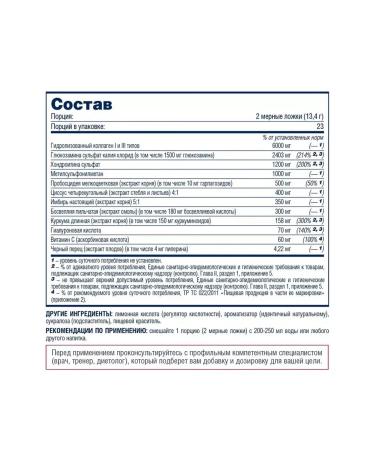 Be First 4Joints Hyper Flex Powder 310 g - Buy Online on GoSupps.com