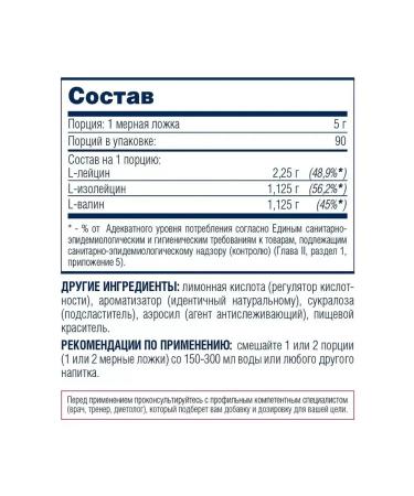 Be First BCAA 2 1 1 Powder 450 g - Buy Online on GoSupps.com