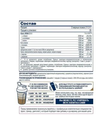 Be First BCAA RXT POWDER 230 g - Buy Online on GoSupps.com