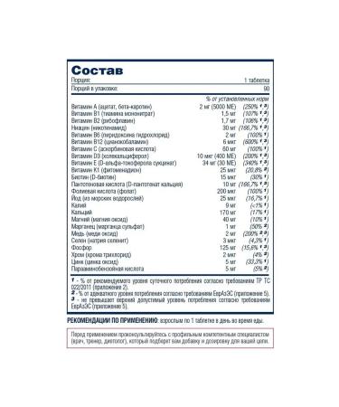 Be First Multivitamin Daily multivitamins 90 tablets - Buy Online on GoSupps.com