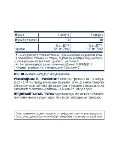 Be First Creatine Monohydrate 120 capsules - Buy Online on GoSupps.com