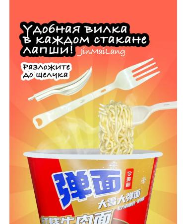 Jinmailang Small -made noodles of an acute beef 4pcs - Buy Online on GoSupps.com