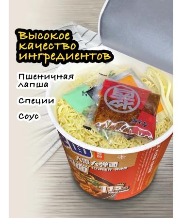 Jinmailang Small -made noodles of an acute beef 4pcs - Buy Online on GoSupps.com