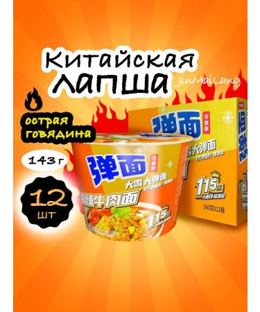 Jinmailang Smaching noodles of a sharp beef 12pcs