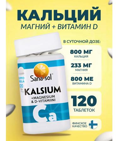 SUOMI Calcium magnesium vitamin D3 SANA SOL 120 table