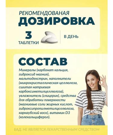 SUOMI Calcium magnesium vitamin D3 SANA SOL 120 table - Buy Online on GoSupps.com