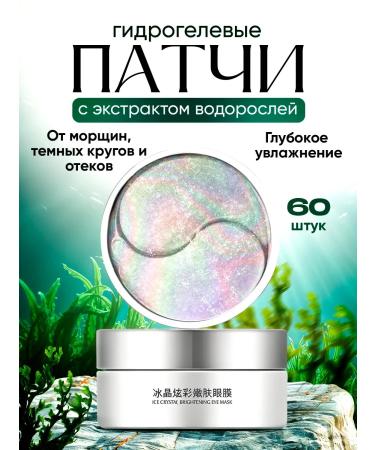 Korean cosmetics Anti -aging patches from edema with algae extract