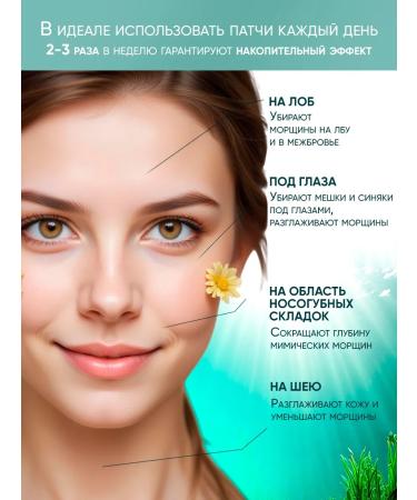 Korean cosmetics Anti -aging patches from edema with algae extract - Buy Online on GoSupps.com