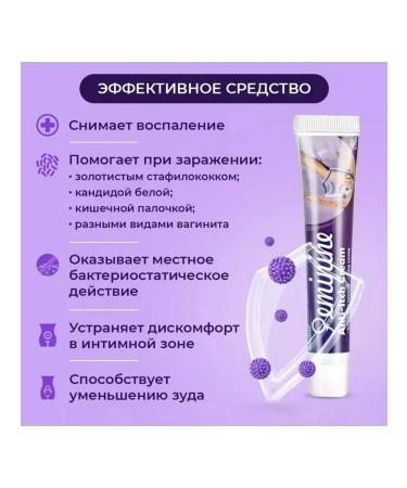 Sumifun Antibacterial cream for intimate zone - Buy Online on GoSupps.com