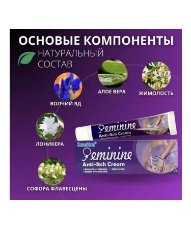 Sumifun Antibacterial cream for intimate zone - Buy Online on GoSupps.com