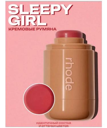 Rhode Face blush + lip gloss set 2B1 - Buy Online on GoSupps.com