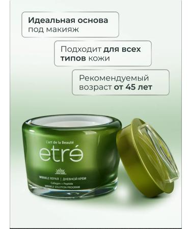 L'art ETRE Daily face cream anti -aging from wrinkles 50 ml - Buy Online on GoSupps.com