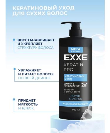 Exxe Contractor 2V1 Keratin 1000 ml x 2 pcs - Buy Online on GoSupps.com