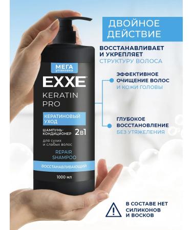 Exxe Contractor 2V1 Keratin 1000 ml x 2 pcs - Buy Online on GoSupps.com