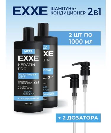 Exxe Contractor 2V1 Keratin 1000 ml x 2 pcs - Buy Online on GoSupps.com
