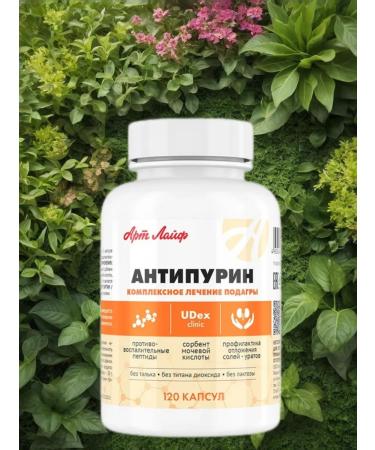 Art Life Antipurin 120 caps