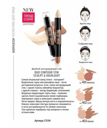 TF Cosmetics Double Duo Contour Stick 403 contouring - Buy Online on GoSupps.com