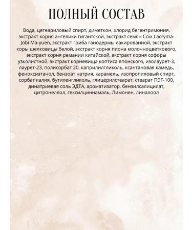 Set of samples of Hair Balma Whoospa Essence Rinse - Buy Online on GoSupps.com