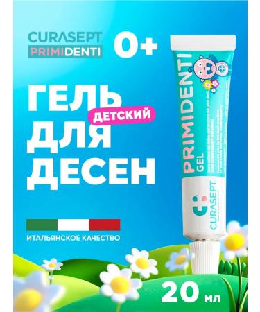 Curasept Gel for gums children's Primidenti when teething 0+