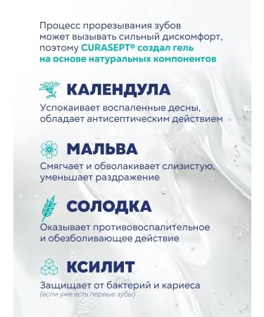 Curasept Gel for gums children's Primidenti when teething 0+ - Buy Online on GoSupps.com