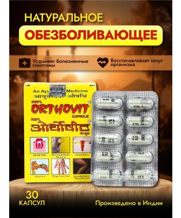 OsmMak Orthovit (orthovite) natural analgesic 30 capc