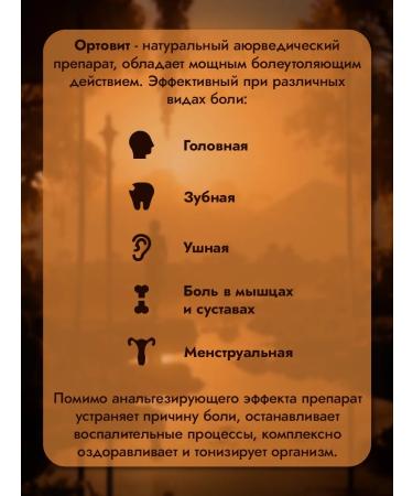 OsmMak Orthovit (orthovite) natural analgesic 30 capc - Buy Online on GoSupps.com