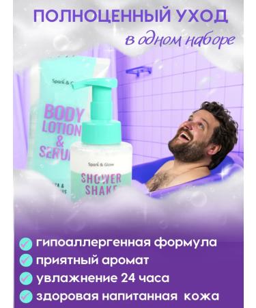 Spark&Glow Set for shower (gel+lotion) - Buy Online on GoSupps.com