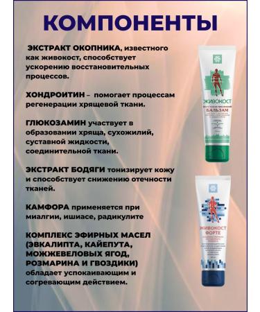 Health from Siberia Set 2 balm vivto kost - Buy Online on GoSupps.com