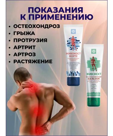 Health from Siberia Set 2 balm vivto kost - Buy Online on GoSupps.com