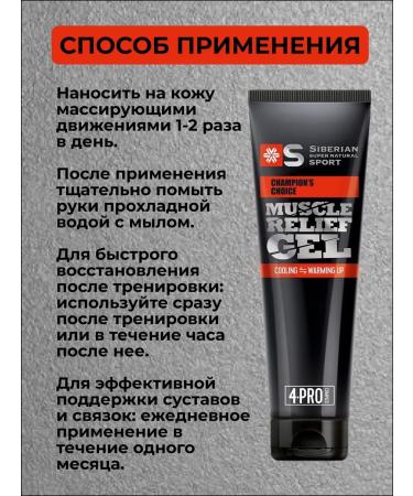 Health from Siberia Sports recovery gel - Buy Online on GoSupps.com