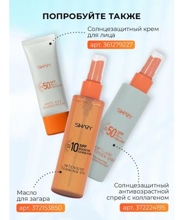 SHARY Sunwalling stick for the face of anti -aging SPF 50+ - Buy Online on GoSupps.com