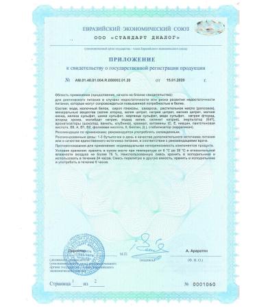 Resource Protein High-White mixture set of 3 tastes - Buy Online on GoSupps.com