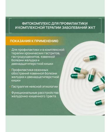 Art Life Gastrocalm maxi gastroprotector 90 caps - Buy Online on GoSupps.com