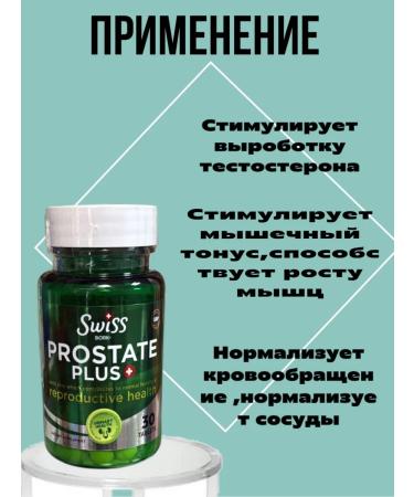 Swiss Male health in capsules - Buy Online on GoSupps.com