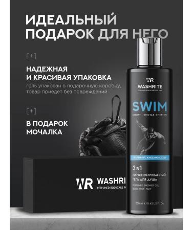 WASHRITE Male perfumed shower 3 in 1 SWIM - Buy Online on GoSupps.com