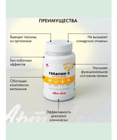 Art Life Hepaton-2 90 tab hepatoprotector - Buy Online on GoSupps.com