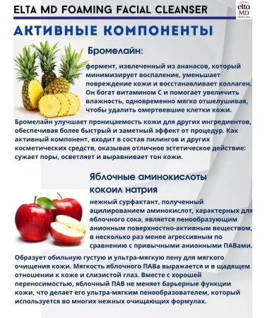 EltaMD Face washing gel and removing makeup - Buy Online on GoSupps.com