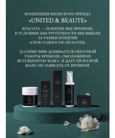 UNITED & BEAUTE Lotion Tonic for the face moisturizing with niacinamide complex - Buy Online on GoSupps.com
