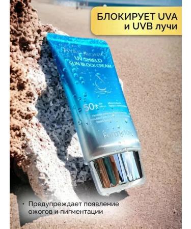 Sunscreen SPF 50 Hyaluronic UV Shield Sun Block Cream SPF50 - Buy Online on GoSupps.com