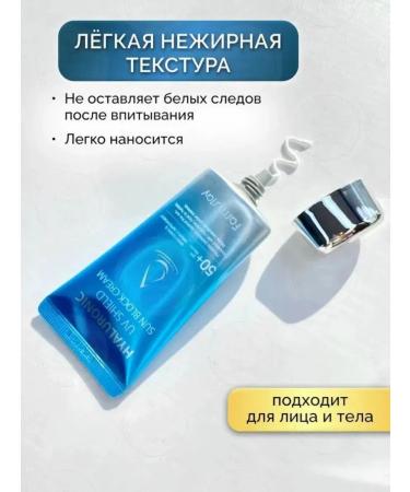 Sunscreen SPF 50 Hyaluronic UV Shield Sun Block Cream SPF50 - Buy Online on GoSupps.com