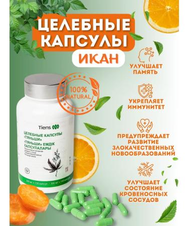Tiens Yekaterinburg Vitamins for the nervous system Ikan Tianshi
