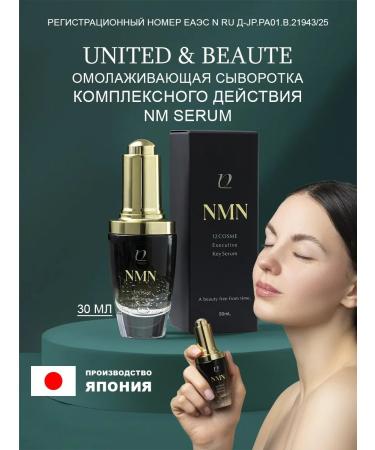 UNITED & BEAUTE Moisturizing complex of the face of Japan NMN - Buy Online on GoSupps.com