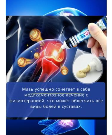 Ointment for pain in knees and bruises - Buy Online on GoSupps.com