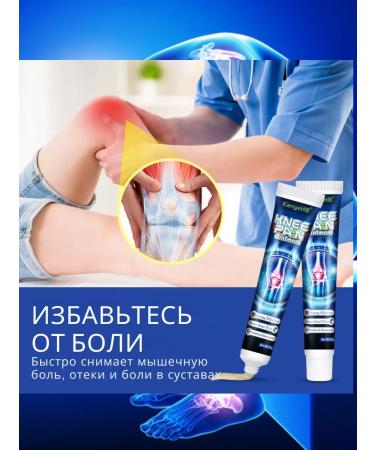Ointment for pain in knees and bruises - Buy Online on GoSupps.com