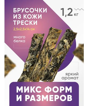 Top Lap Atlantic cod skin mix