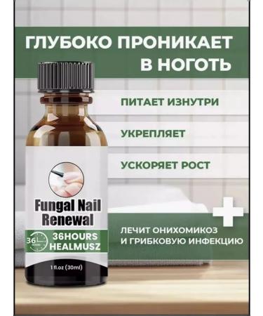 Chinese remedy for nail fungus 30 ml - Buy Online on GoSupps.com
