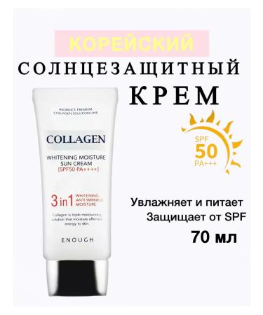 ENOUGH SUNRAGE SPF cream with collagen